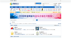 Desktop Screenshot of bbs.qintong.cc
